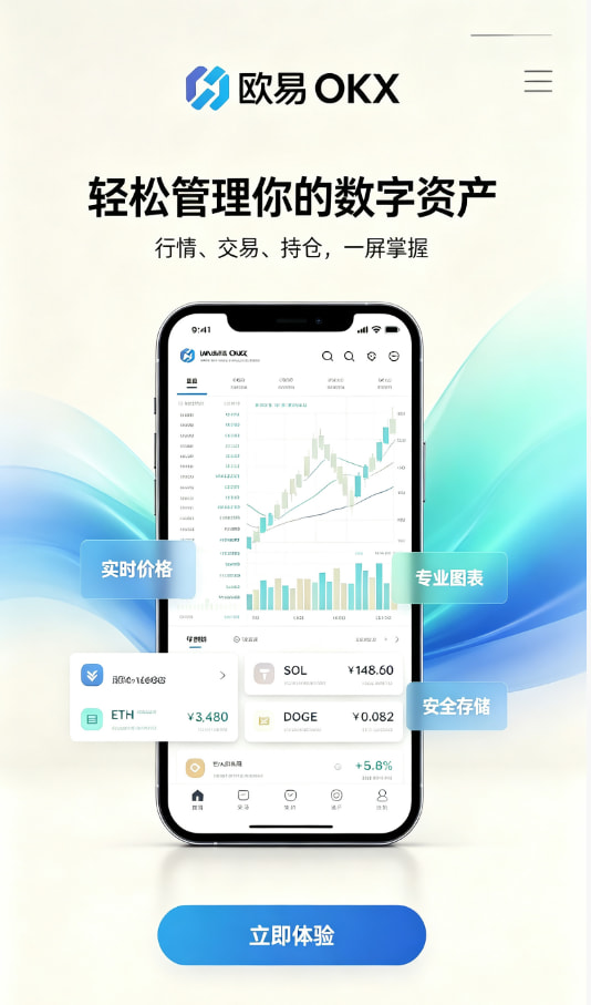 下载欧交易所最新app使用教程图一